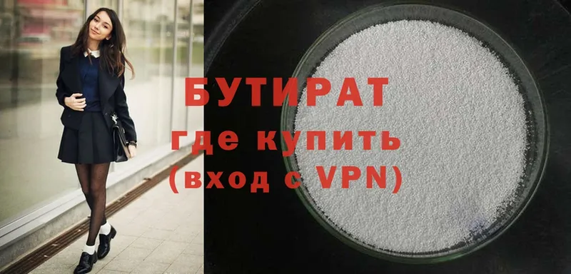 БУТИРАТ 99%  Жиздра 