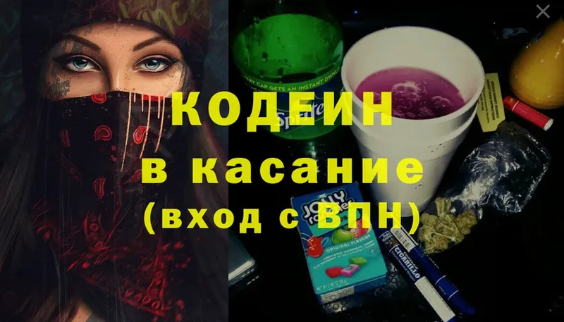 Кодеин напиток Lean (лин)  ссылка на мегу ССЫЛКА  Жиздра 