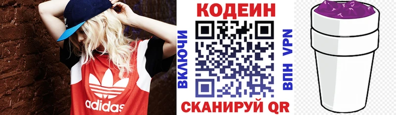 наркота  Жиздра  Codein напиток Lean (лин) 