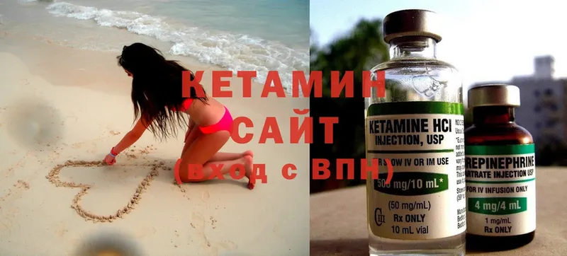 КЕТАМИН ketamine  Жиздра 